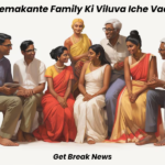 Premakante Family Ki Viluva Iche Vadu
